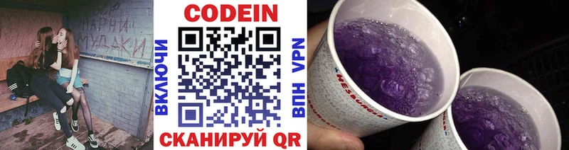 где можно купить наркотик  ОМГ ОМГ онион  Кодеиновый сироп Lean Purple Drank  Липецк 