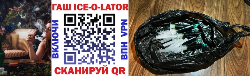 kraken рабочий сайт  Липецк  ГАШИШ ice o lator 