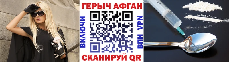ГЕРОИН Афган  кракен как зайти  Липецк 