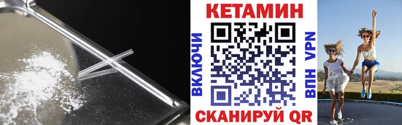 Кетамин ketamine площадка наркотические препараты Липецк блэк спрут зеркало