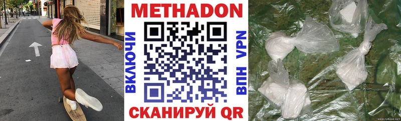 МЕТАДОН кристалл  Липецк 